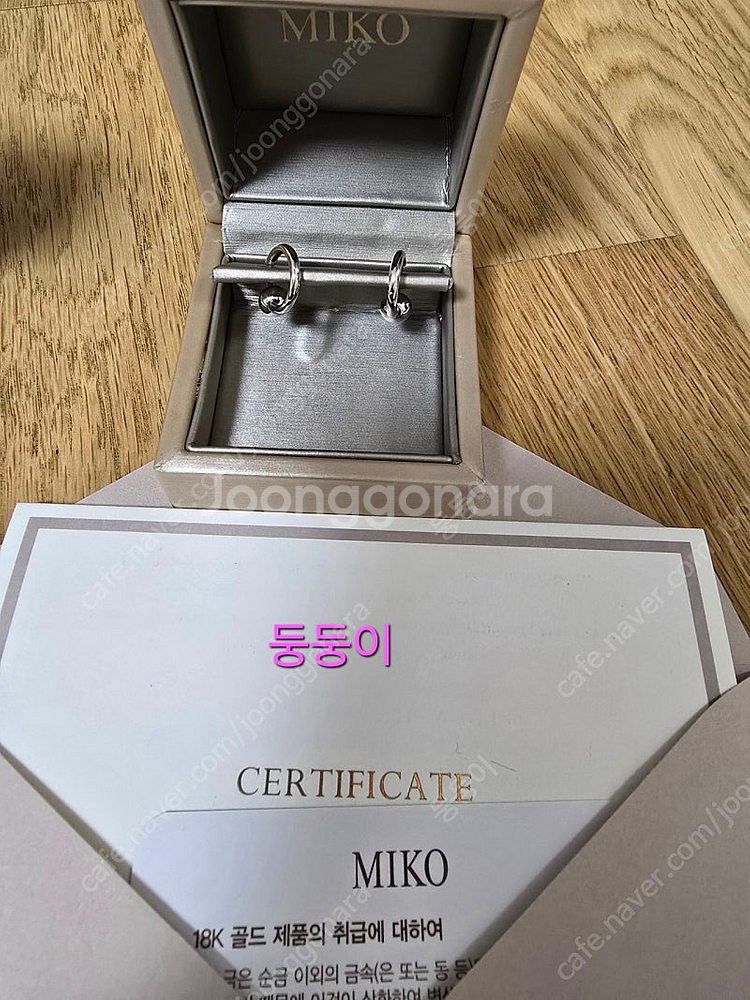 미꼬 머머링 귀걸이--1