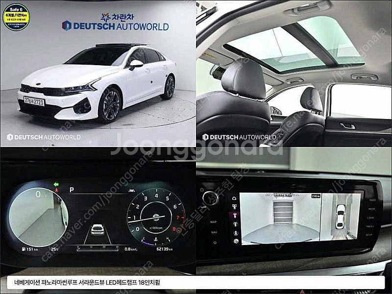 K5 중고차 시세 흰색 2020년식 62,135km 2...--0