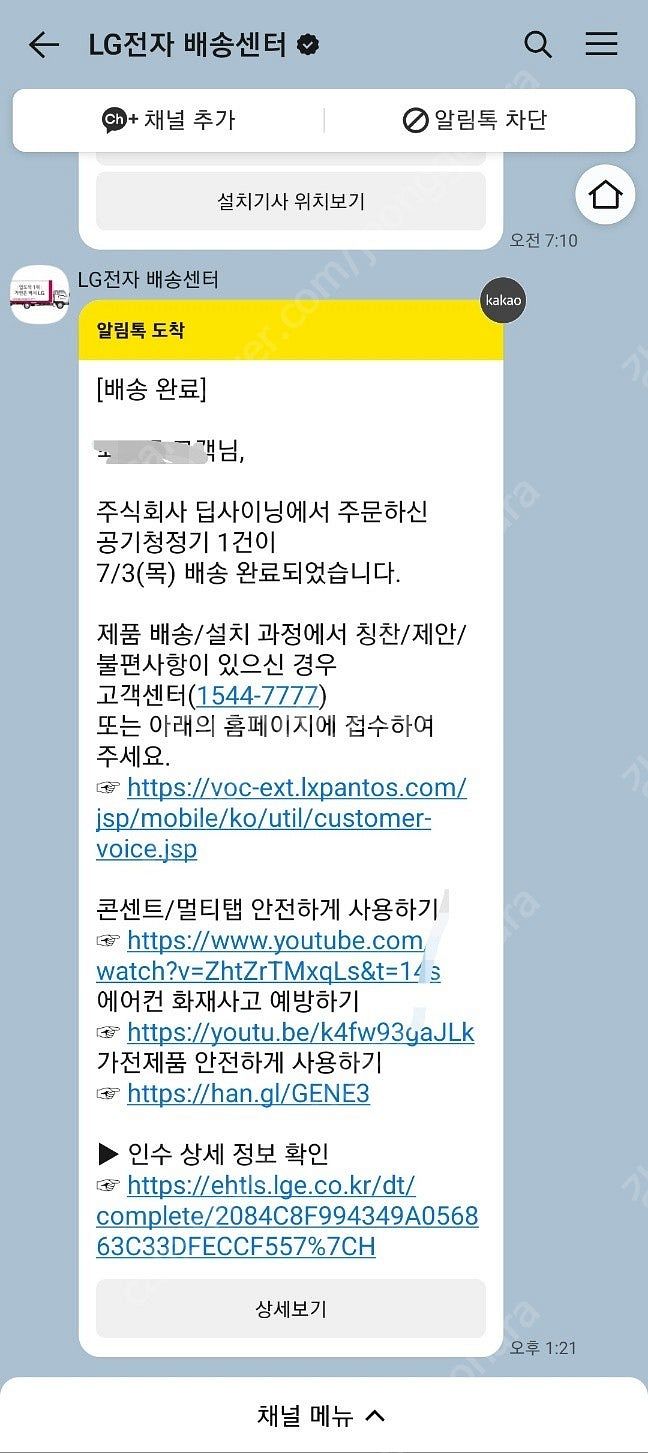 lg퓨리케어 오브제 360AI 청정기 (as355ngn...--3