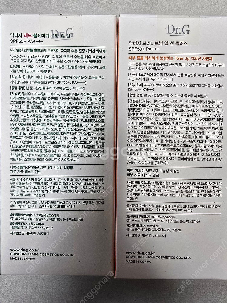 닥터지 선크림3개,멀티플루이드1개(새상품,택포)--1