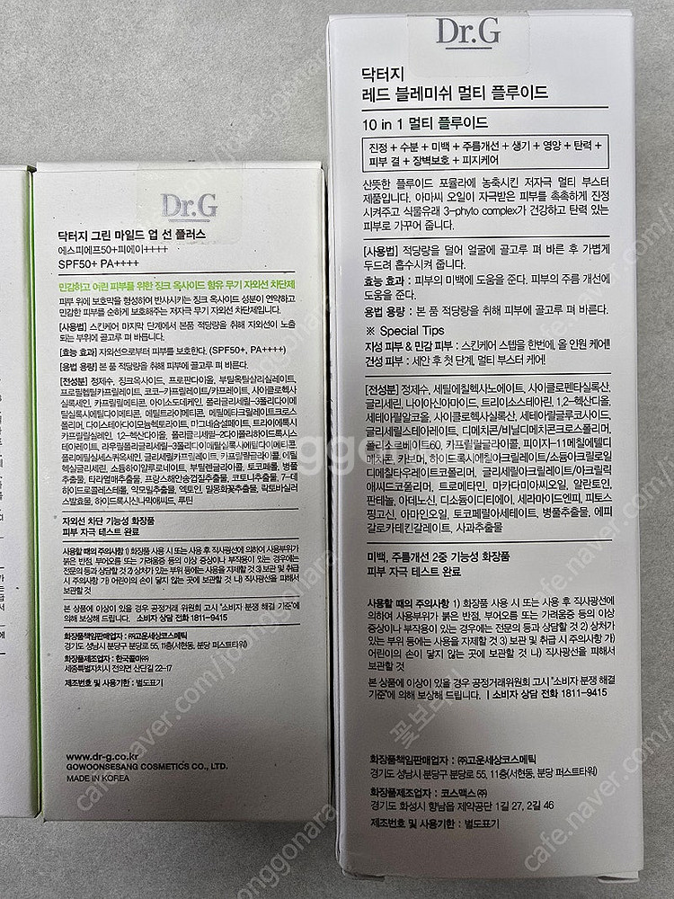 닥터지 선크림3개,멀티플루이드1개(새상품,택포)--2