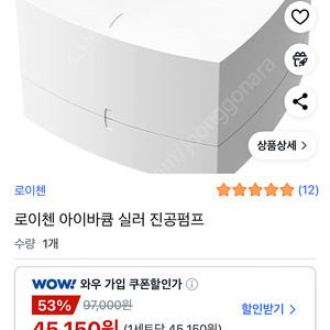 바퀜 바큐머 (진공실러) 판매해요~