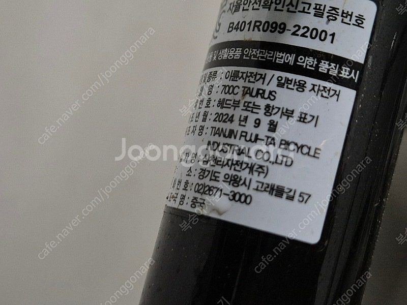 2024 삼천리 토러스 700c 자전거 17만원에 팝니...--1