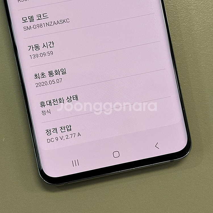 갤럭시S20 그레이색상 128용량 미파손 무잔상 상태좋...--3
