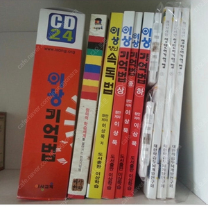 이상기억법 구합니다