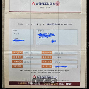 보람상조 양도합니다.