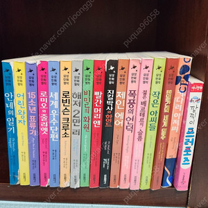 삼성만화명작 16권+덤1권