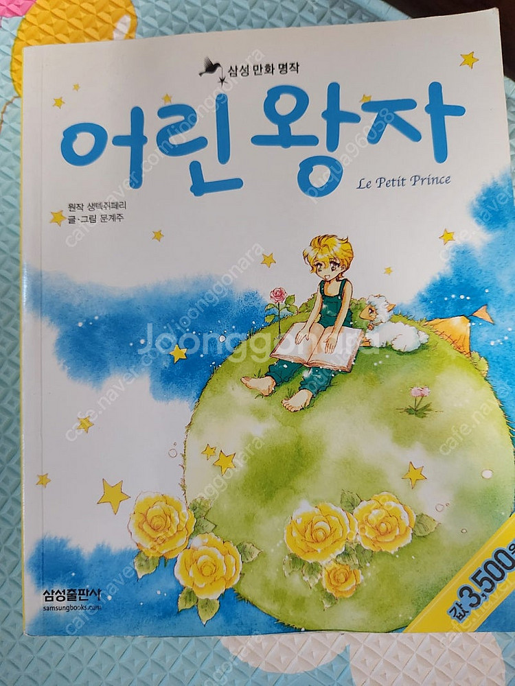 삼성만화명작 16권+덤1권--2