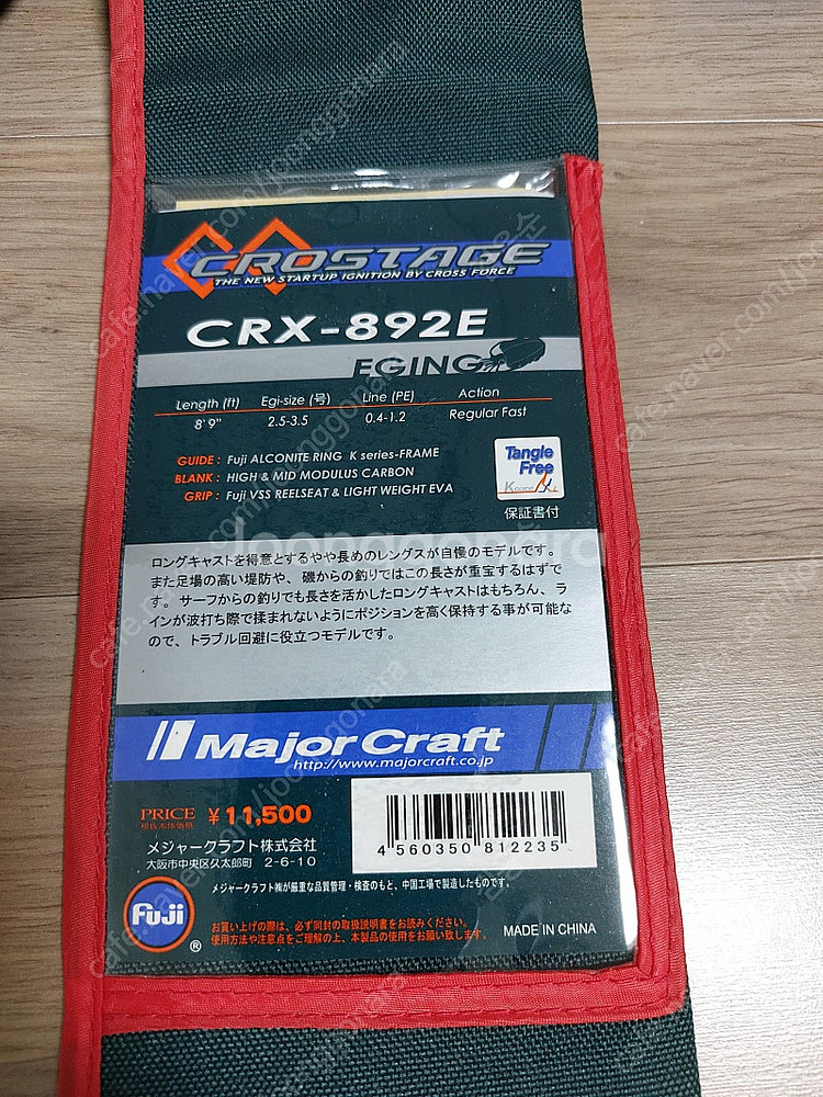 메이저크래프트 크로스테이지 CRX-892E 판매합니다.--0