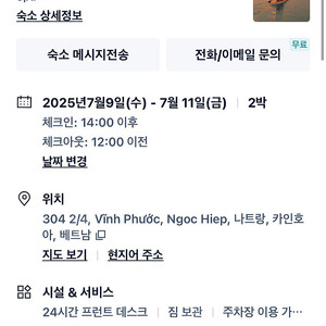 나트랑 참파 아일랜드 2박 숙박권
