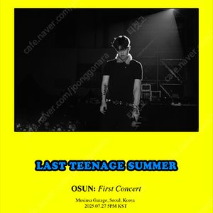오선 콘서트 스탠딩 30번대 초반 단석 양도 (OSUN FIRST CONCERT 〈LAST TEENAGE SUMMER〉)