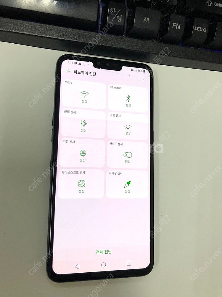 188082 KT V50 5G 블랙 128GB 액정약간...--4