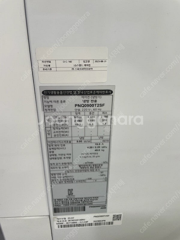 엘지25평 23평 스탠드인버터 에어컨 팝니다--1
