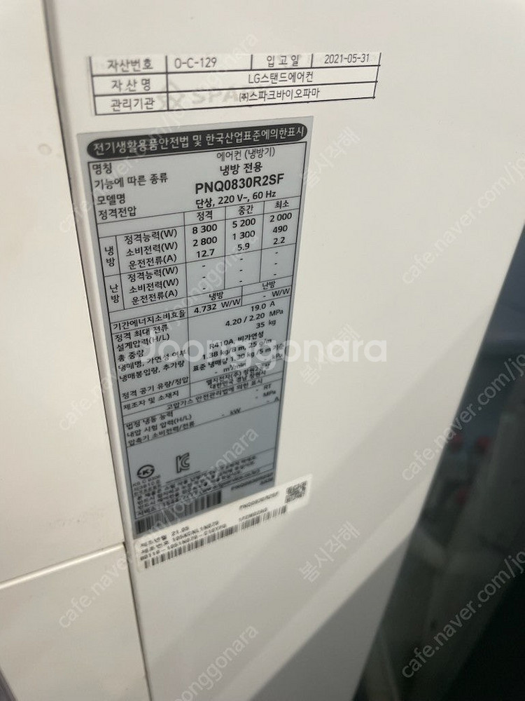 엘지25평 23평 스탠드인버터 에어컨 팝니다--2