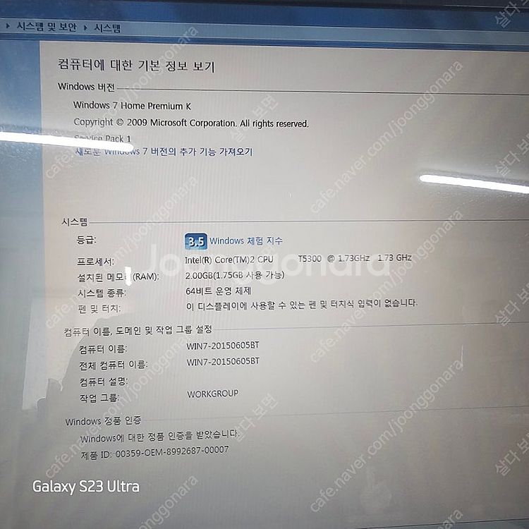 삼성센스 R40 플러스--9