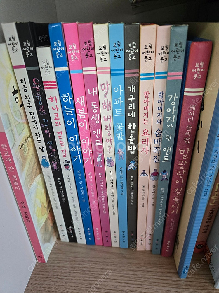 보림어린이문고 13권--1