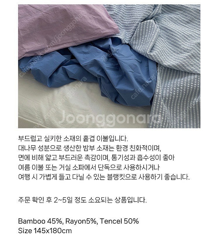 새상품) 아우어스숍 여름 이불--2