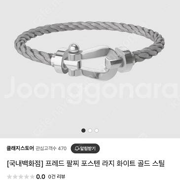프레드 포스텐 화이트골드 라지17호 팝니다--2
