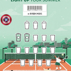 스타벅스 프리퀀시 일반2개 2000원