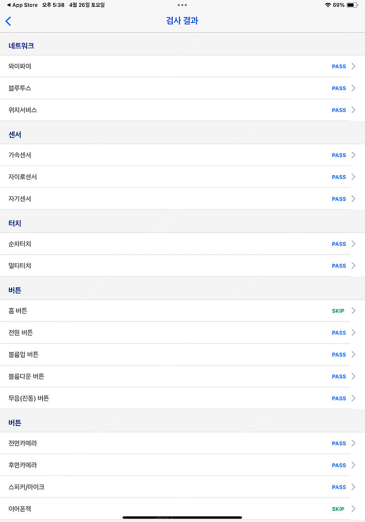 아이패드 프로 11인치 1세대 셀룰러 64g--1