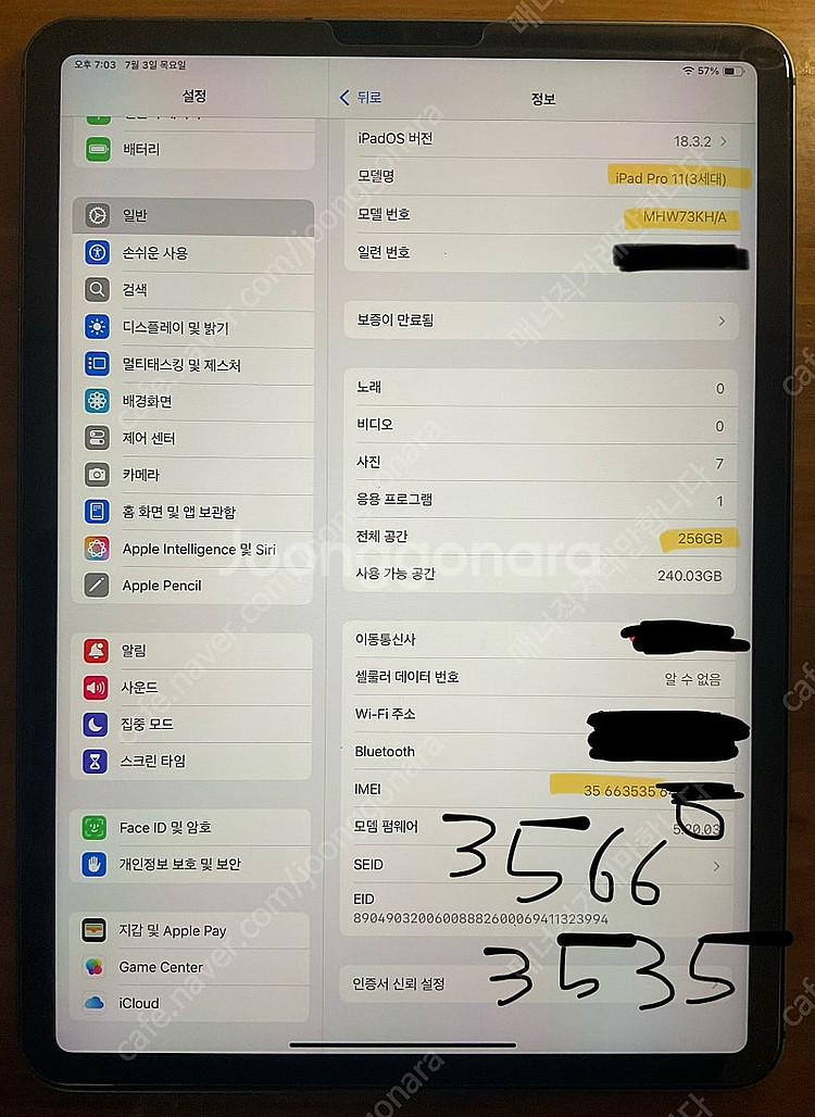아이패드프로11인치3세대 256 셀룰러 (배터리효율10...--0