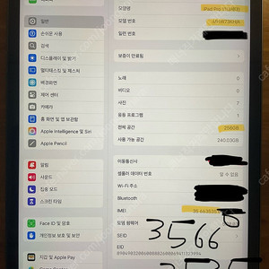 아이패드프로11인치3세대 256 셀룰러 (배터리효율100퍼)