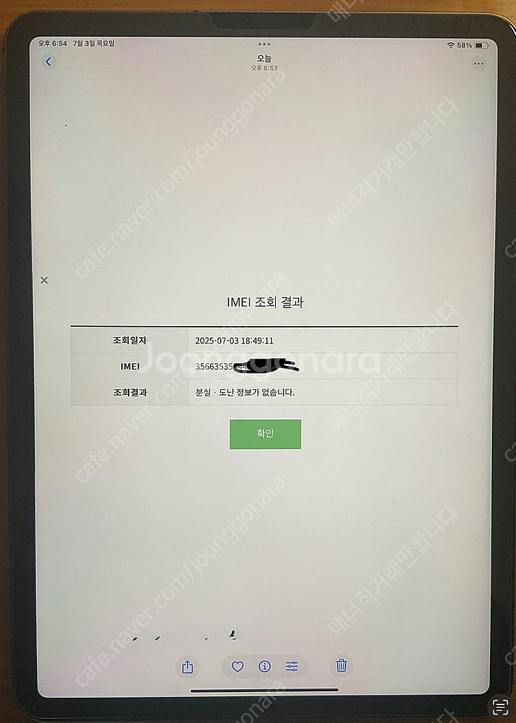 아이패드프로11인치3세대 256 셀룰러 (배터리효율10...--2