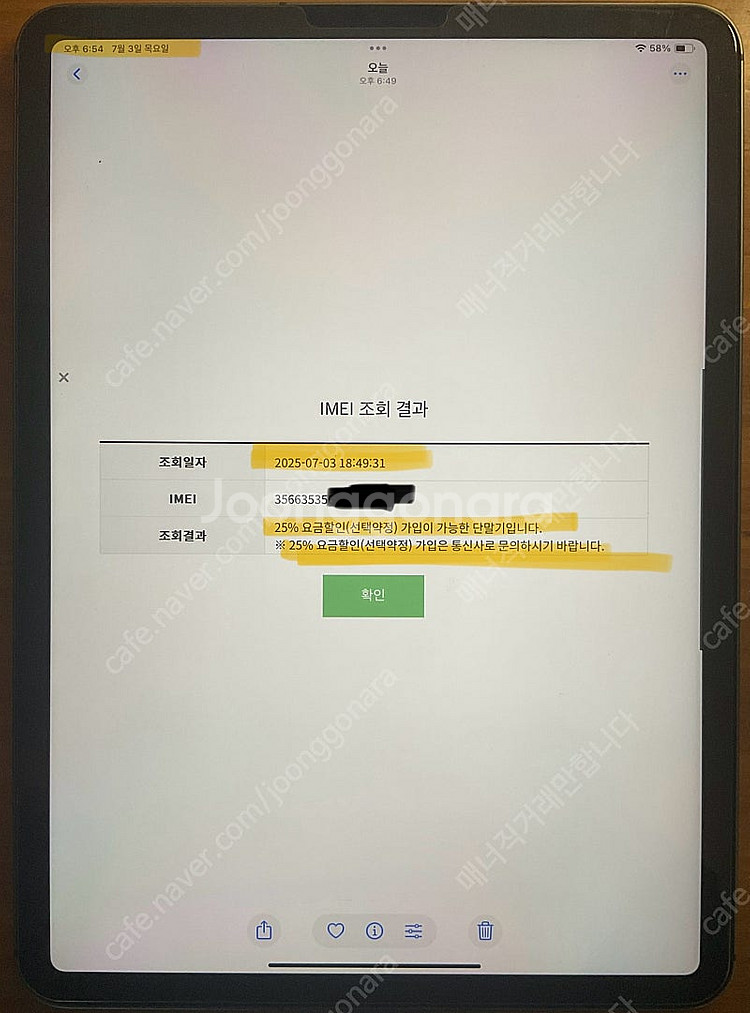 아이패드프로11인치3세대 256 셀룰러 (배터리효율10...--3
