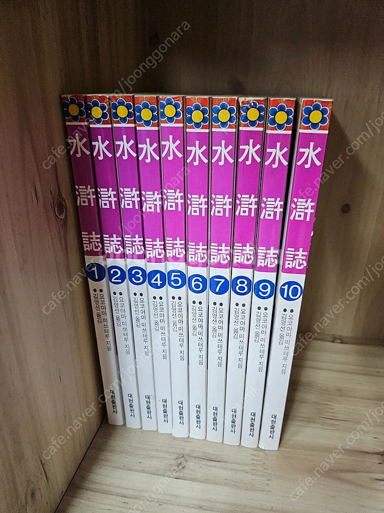 수호지 전 10권 택포--0