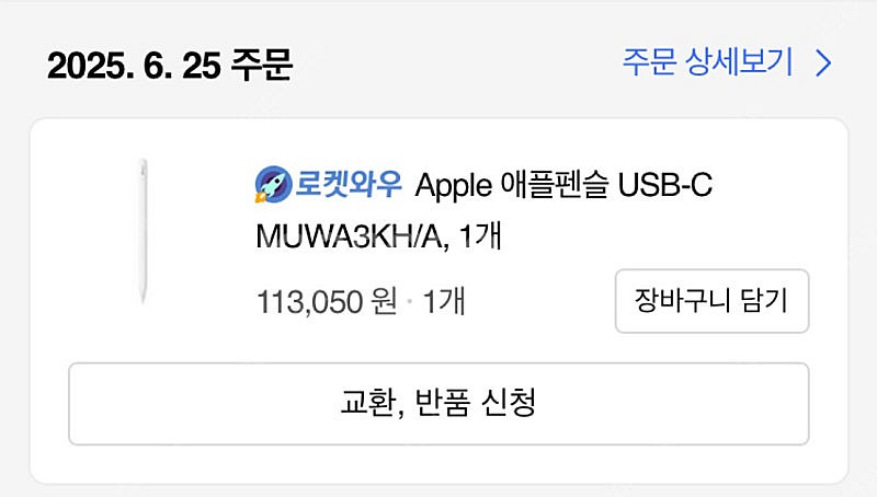 애플펜슬 USB-C 새제품급 팝니다(25년 6월26일 ...--5
