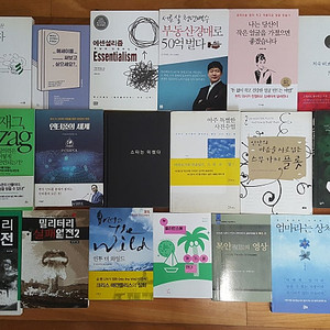 여러가지 책들 판매합니다.