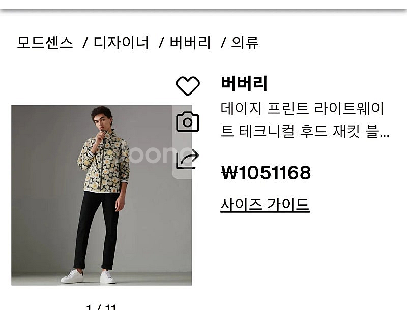 버버리 남자 바람막이/ 몽클레어 남자 PK 반팔--6
