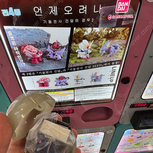 언제오려나 건담 2 바쿠 교환