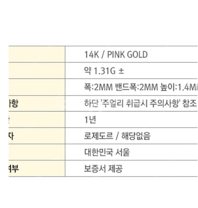 로제도르 레베아 볼반지 14k 구성품 풀셋--4