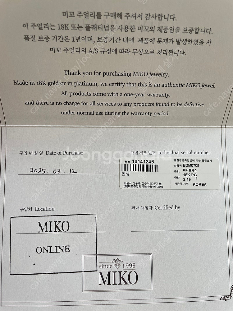 미꼬 미니 람파스 귀걸이 18k 구성품 풀셋--3
