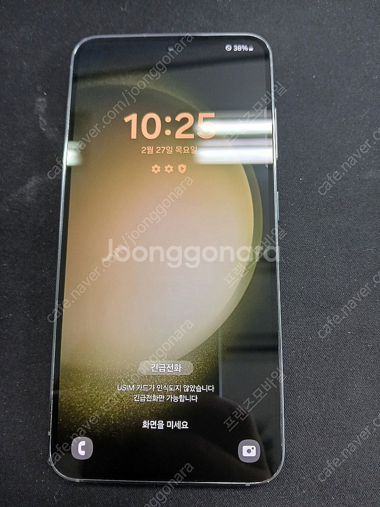 갤럭시 S23 256G 그린 깨끗한상품 팔아요 [36만...--2