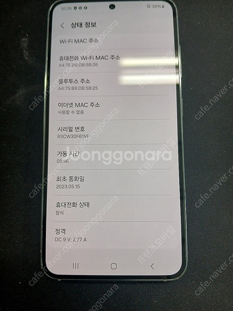 갤럭시 S23 256G 그린 깨끗한상품 팔아요 [36만...--3