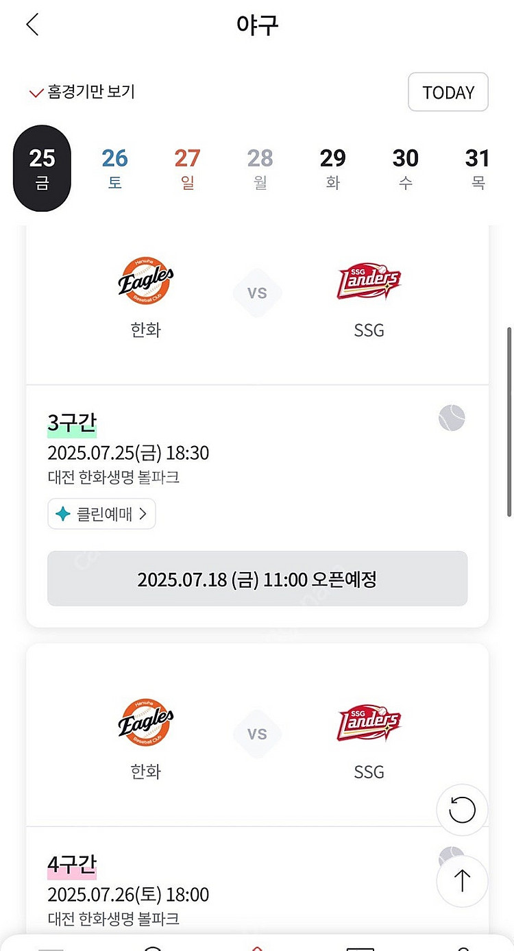 한화 얼리 선예매권2매 구매합니다--0