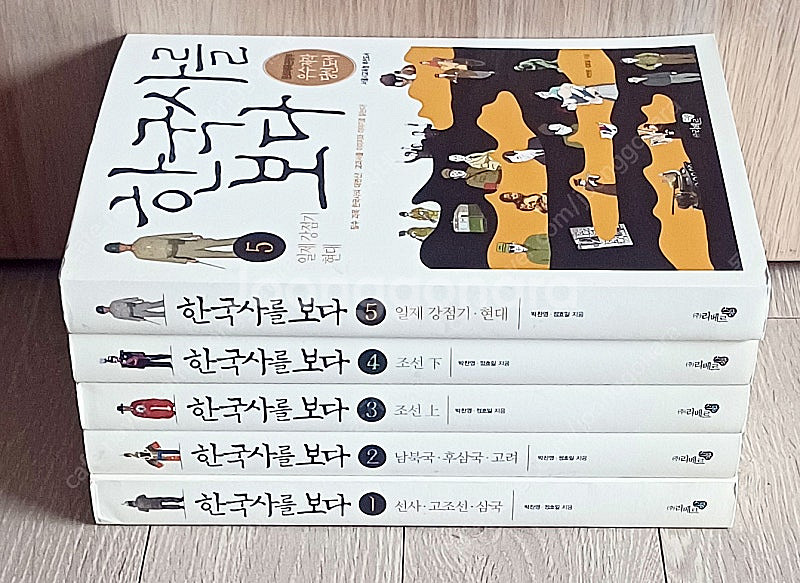 한국사를 보다 1~5--0