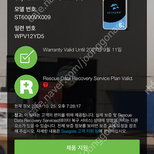 [미개봉]씨게이트 seagate AI 6테라 6TB 판매 3년보증