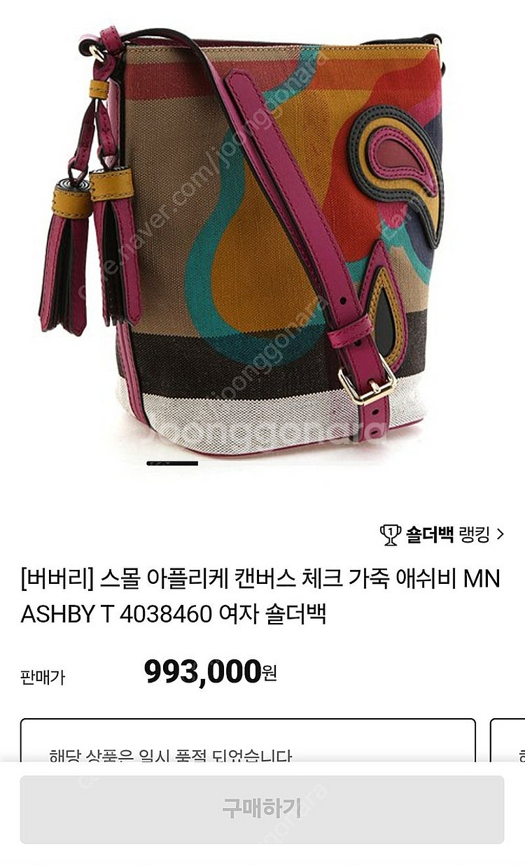 (정품) 버버리 애쉬비 테슬 호보백 (명품 여자 가방 ...--0