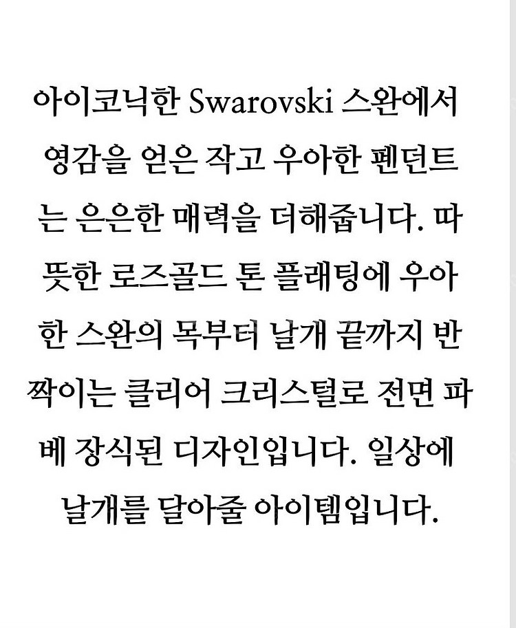 새제품)스와로브스키 신형 스완 그린 목걸이 정품--4