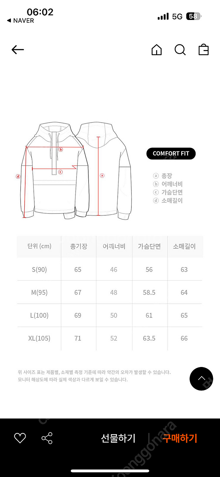 스노우피크 패딩 아노락 100 새제품--2