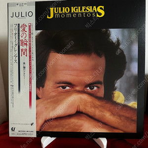 Julio Iglesias - Momentos(LP)