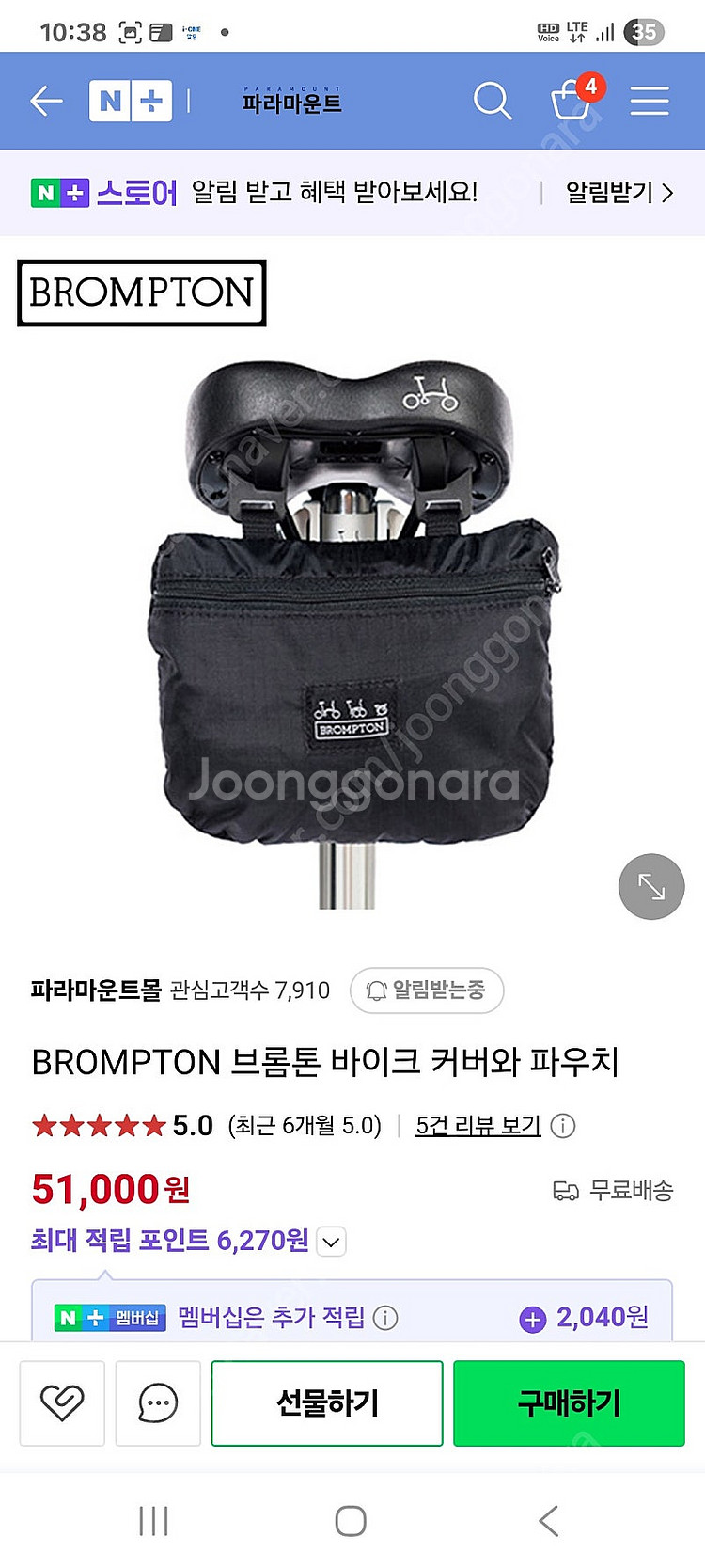 브롬톤 순정커버파우치/순정 신형펌프 판매--0