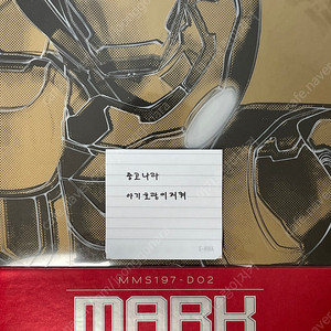 핫토이 아이언맨 마크42 MMS197 피규어 판매합니다!