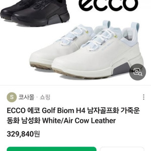 245 38 골프화