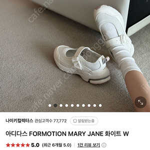아디다스 FORMOTION MARY JANE 화이트 W 235 (240신는분께 추천) 새상품 바로발송