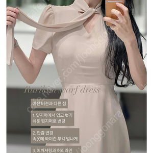 루리킴 베이지 스카프 원피스 m (55-66)