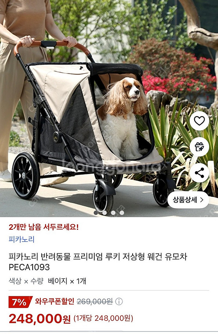 피카노리 루키 저상형 웨건 유모차 강아지유모차 개모차 ...--0